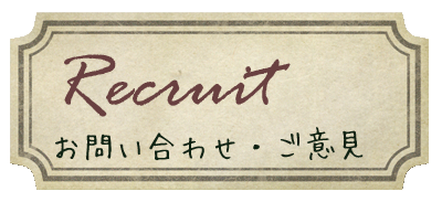 recruit