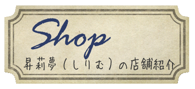 Shop